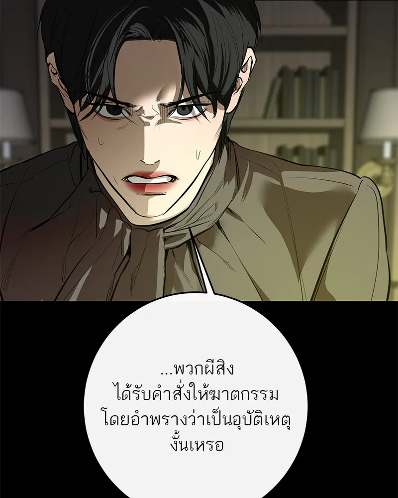 ตำนานเทพธิดาตกสวรรค์ ตอนที่ 114 รูปที่ 68
