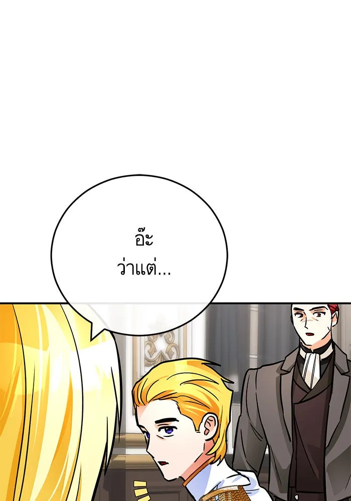 บุตรีดยุกขอไม่แต่งงานbrกับหนุ่มในฝัน ตอนที่ 104 รูปที่ 59