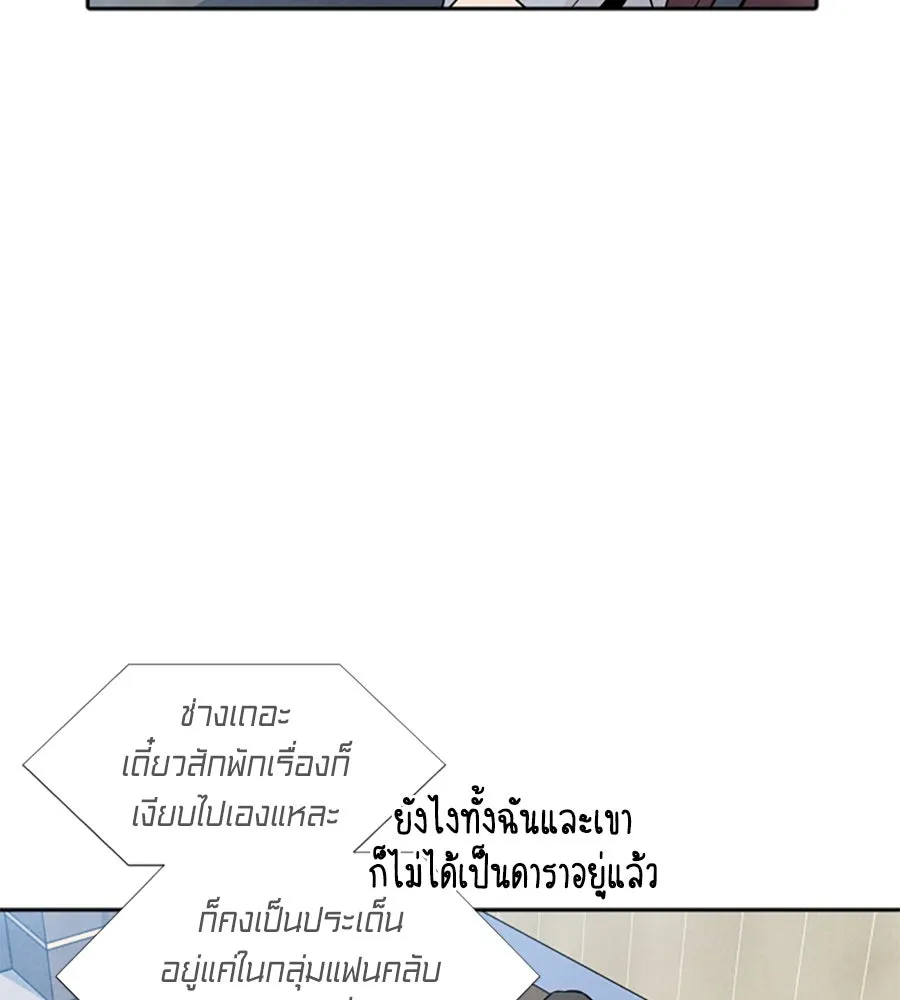 เหตุผลของคนไม่อยากอยู่ ตอนที่ 38 รูปที่ 25