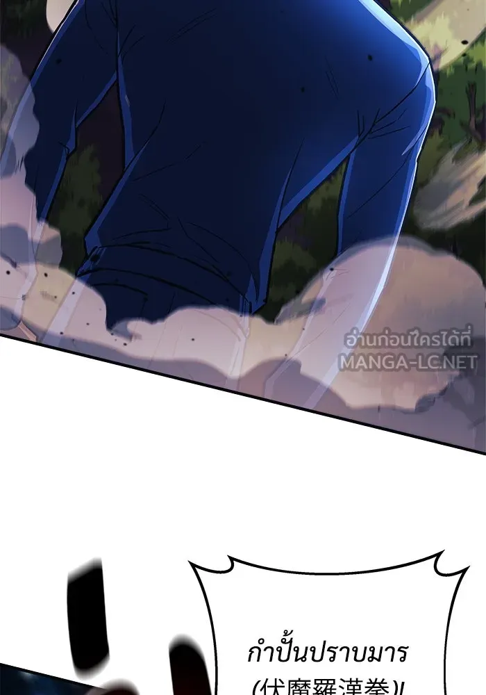 สัปดาห์นี้งดอัปตอนใหม่ ตอนที่ 70 รูปที่ 114