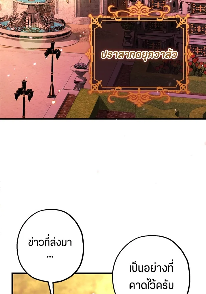 ป๊ะป๋าขา หนูลาแล้ว ตอนที่ 5 รูปที่ 47