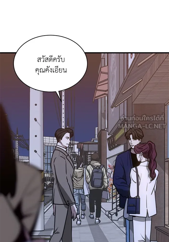 ชีวิตรักฉบับเดจาวู ตอนที่ 37 รูปที่ 27