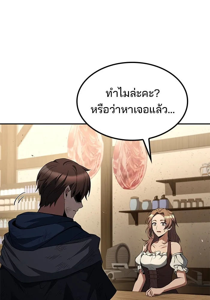 ครัวจอมเวท ตอนที่ 78 รูปที่ 85