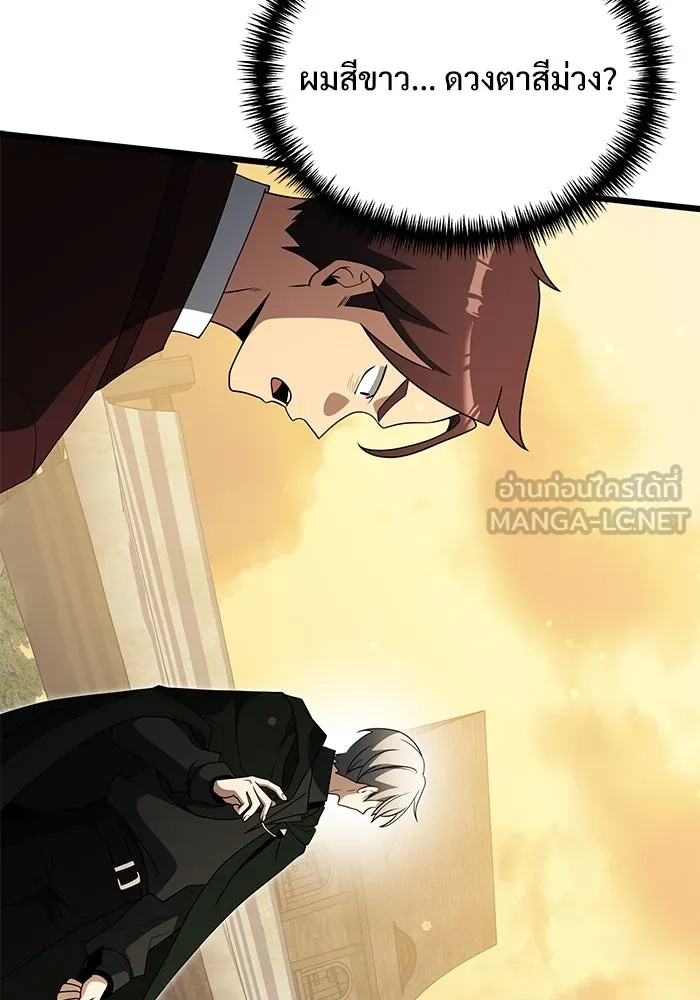 อัศวินดำล่าท้าเวลา ตอนที่ 50 รูปที่ 96