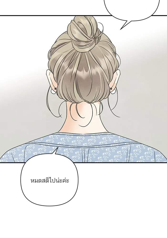 ปุลโซราได้เวลาดัง ตอนที่ 62 รูปที่ 14