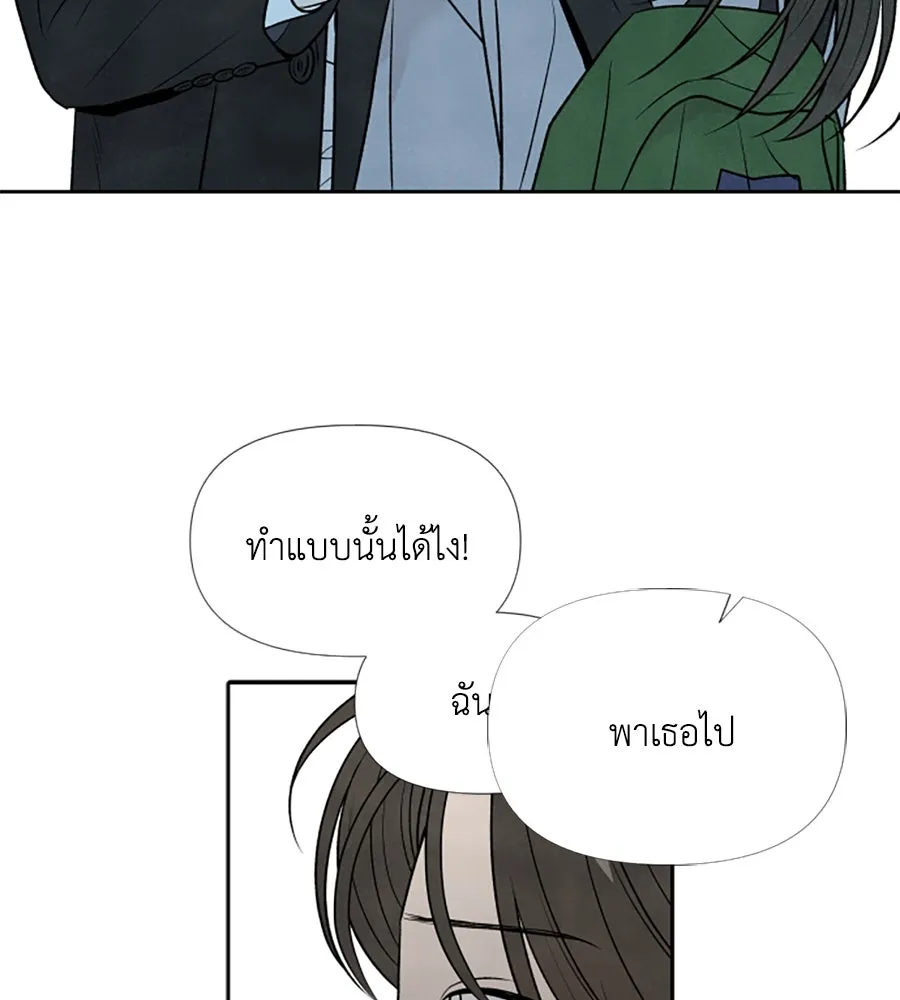 เหตุผลของคนไม่อยากอยู่ ตอนที่ 28 รูปที่ 29