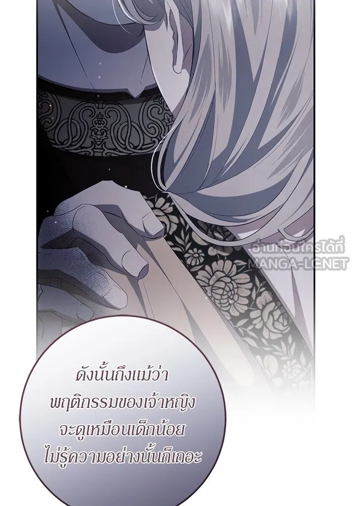 เบื้องหลังรอยยิ้มของเจ้าหญิง ตอนที่ 48 รูปที่ 33