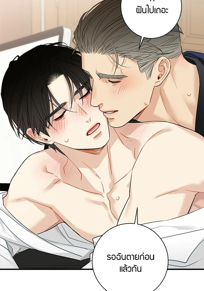 Good Gosh Daddy ตอนที่ 46 คนเจ้าชู้ รูปที่ 71