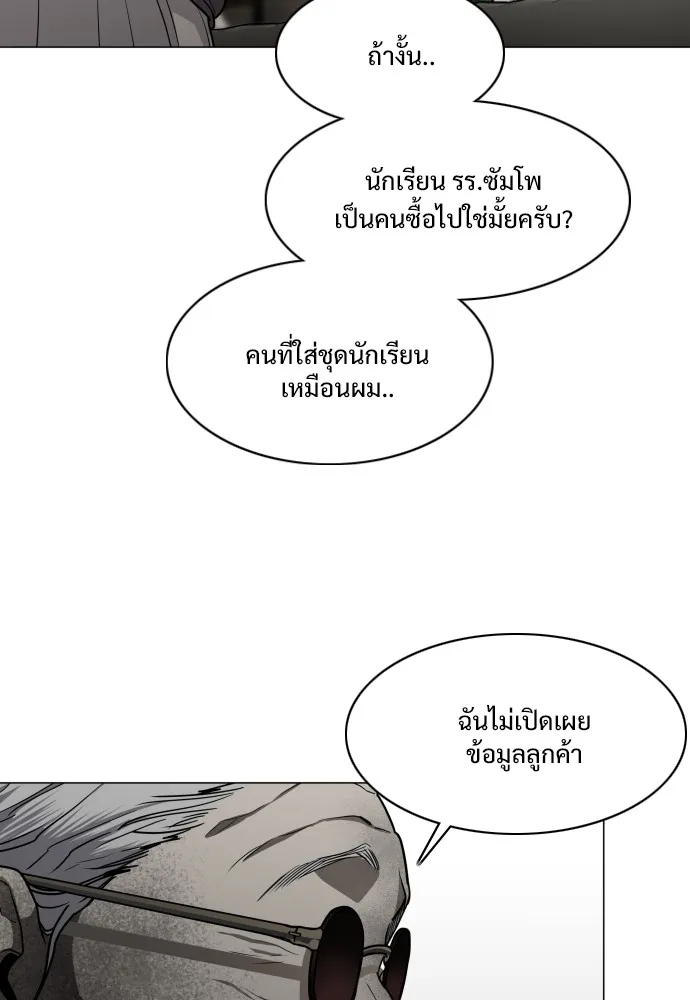 JAKDU ตอนที่ 25 รูปที่ 68