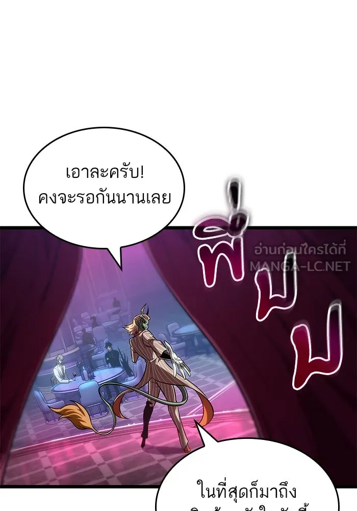 หลังวันสิ้นโลก ตอนที่ 177 รูปที่ 3