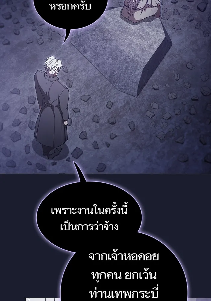 ผู้เล่นขั้นเทพแห่งหอคอยฝึกสอน ตอนที่ 184 รูปที่ 44