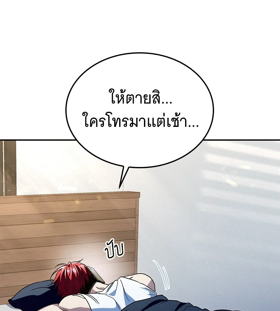 ถึกทนแทงก์แรงก์ C ตอนที่ 30 รูปที่ 241