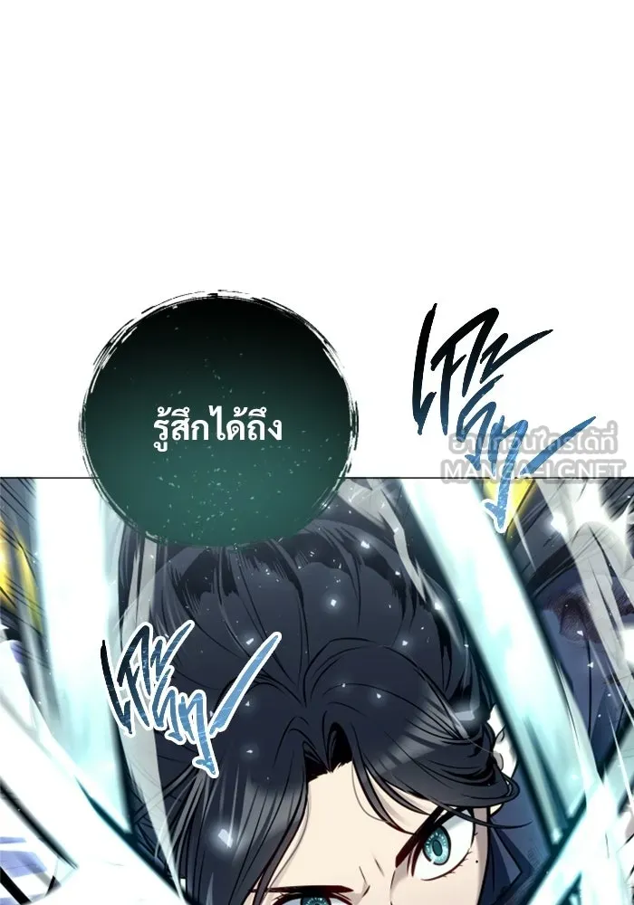 อูเร็ค มาซิโน่ ตอนที่ 37 สายฟ้าฟาด 1 รูปที่ 135