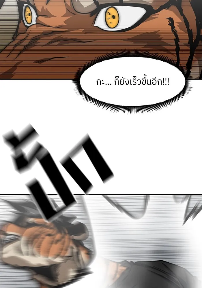 โรงเรียนสัตว์กินเนื้อ ตอนที่ 89 รูปที่ 68