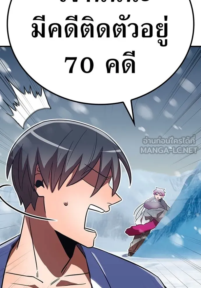 เพลเยอร์เลือดเทวะ ตอนที่ 94 รูปที่ 103