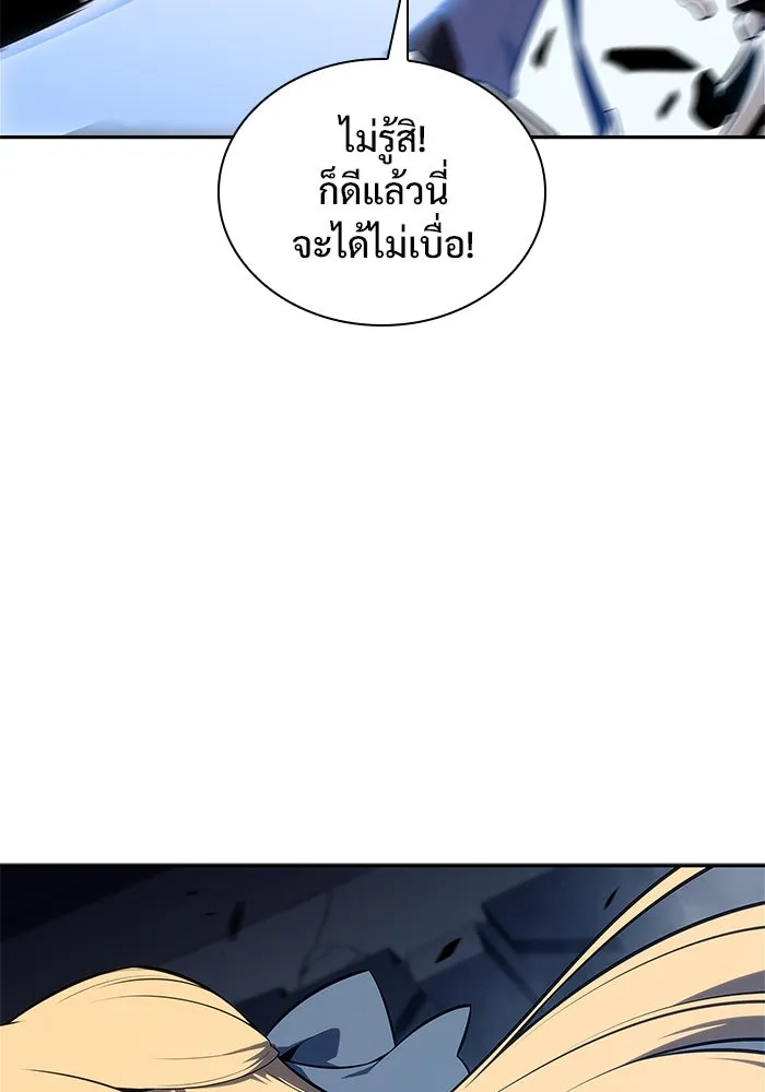ผู้เล่นหน้าใหม่เลเวลแมกซ์ ตอนที่ 139 ป้อมยักษ์ (2) รูปที่ 95