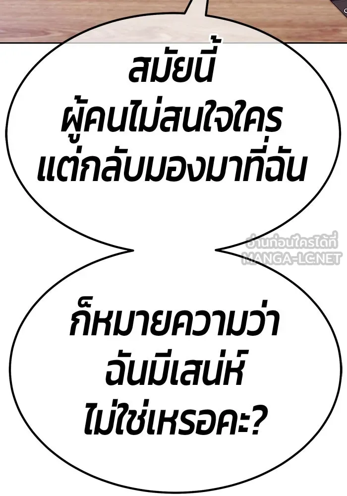 +99 ท่อนไม้พร้อมบวก ตอนที่ 84 บทส่งท้ายซีซัน 1 (2) รูปที่ 333