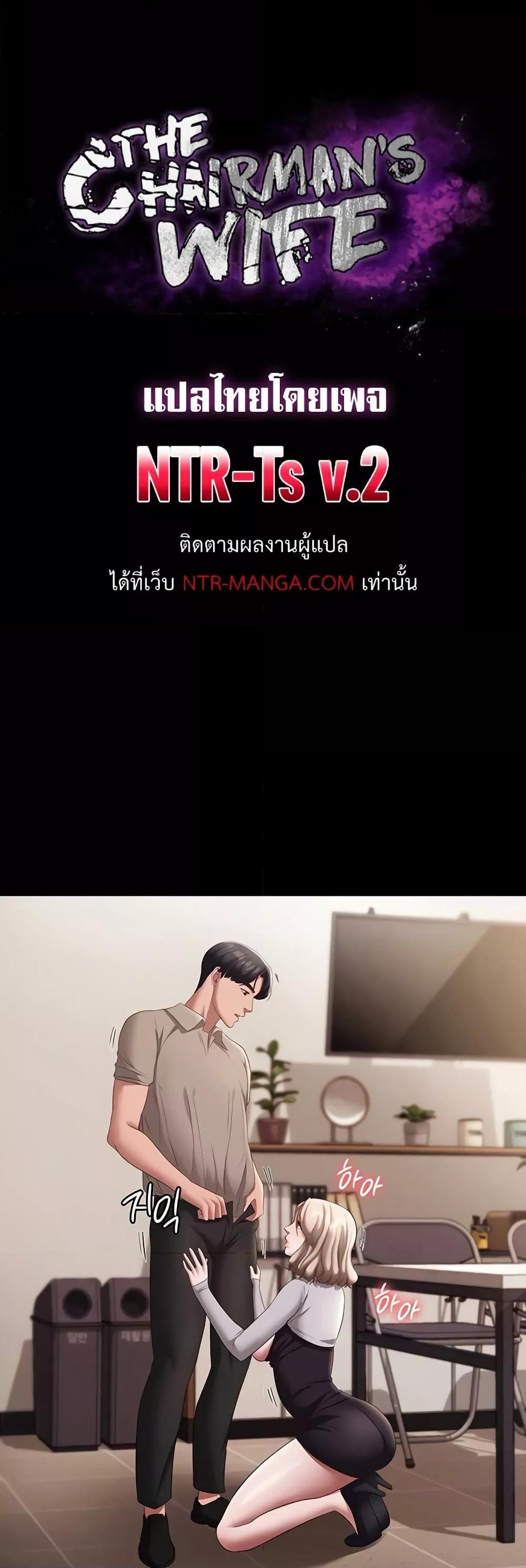 Doujin-Lc- อ่าน โดจิน มังฮวา เกาหลี ญี่ปุ่น จีน แปลไทย The Chairman’s Wife ตอนที่ 1 2 3 4 5 6 7 8 9 10 11 12 13 14 ฟรี ไม่มีโฆษณา อ่าน โดจิน Manhwa เกาหลี ญี่ปุ่น จีน เรามีครบ คัดมาให้เน้นๆ โดจิน 18+ รับประกันความฟินโดย  Doujin Lc