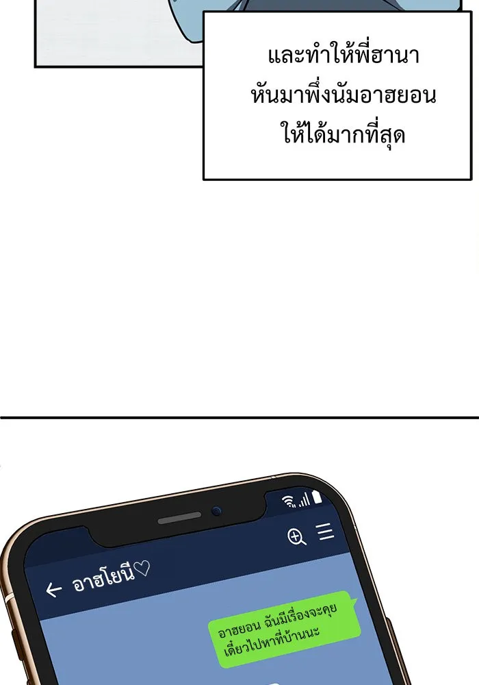 ช่วยเปลี่ยนฉันที ตอนที่ 106. ชูดูนา 5 รูปที่ 92