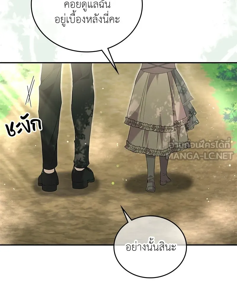 ลูกคนนี้ขอเปลี่ยนตอนจบ ตอนที่ 28 รูปที่ 36