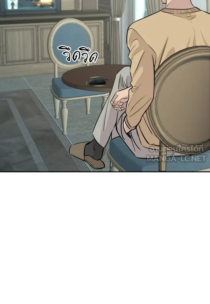 หลานอัจฉริยะ ตอนที่ 83 รูปที่ 47