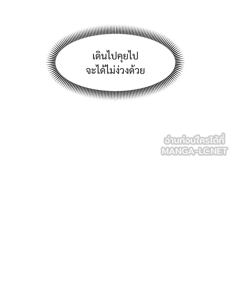 บุปผารุ่มราคะ ตอนที่ 10 รูปที่ 123