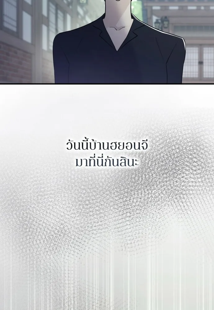 รักไร้ราคา ตอนที่ 9 รูปที่ 109