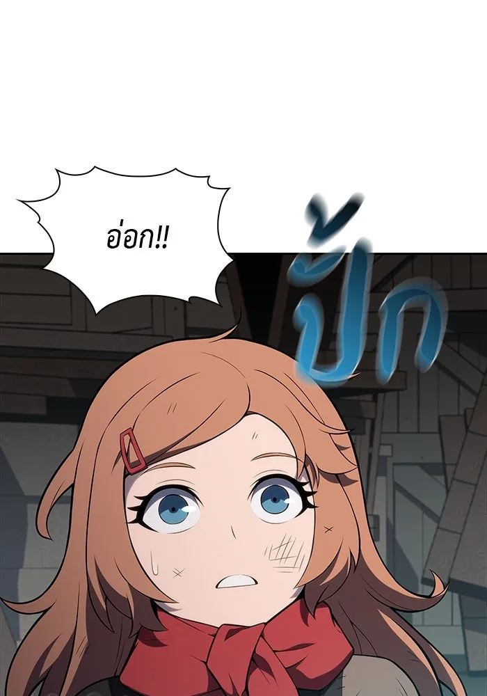 ลูกชายคนเล็กของดยุกคือมือสังหาร ตอนที่ 46 รูปที่ 59