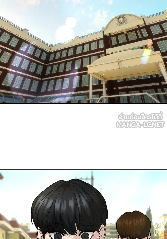 เลวฟาดเลว ตอนที่ 171 รูปที่ 135