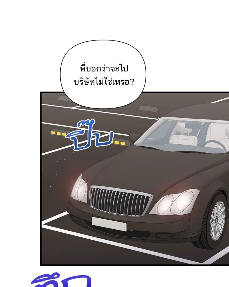 สามีที่ไม่ได้ขอ ตอนที่ 36 รูปที่ 55