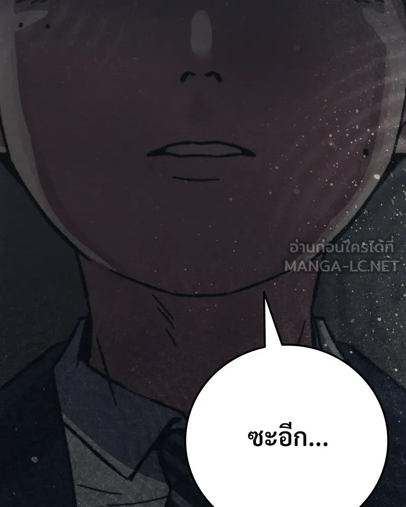 บอกมาค่าตัวเท่าไหร่ ตอนที่ 39 รูปที่ 159