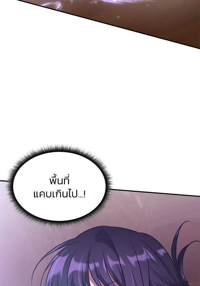 ฮีลเลอร์ตัวพ่อขอฟาดเรียบ ตอนที่ 32 รูปที่ 100