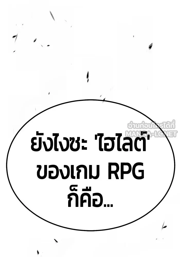 +99 ท่อนไม้พร้อมบวก ตอนที่ 18 ผู้เล่นปนเปื้อน vs พีซ (7) รูปที่ 360