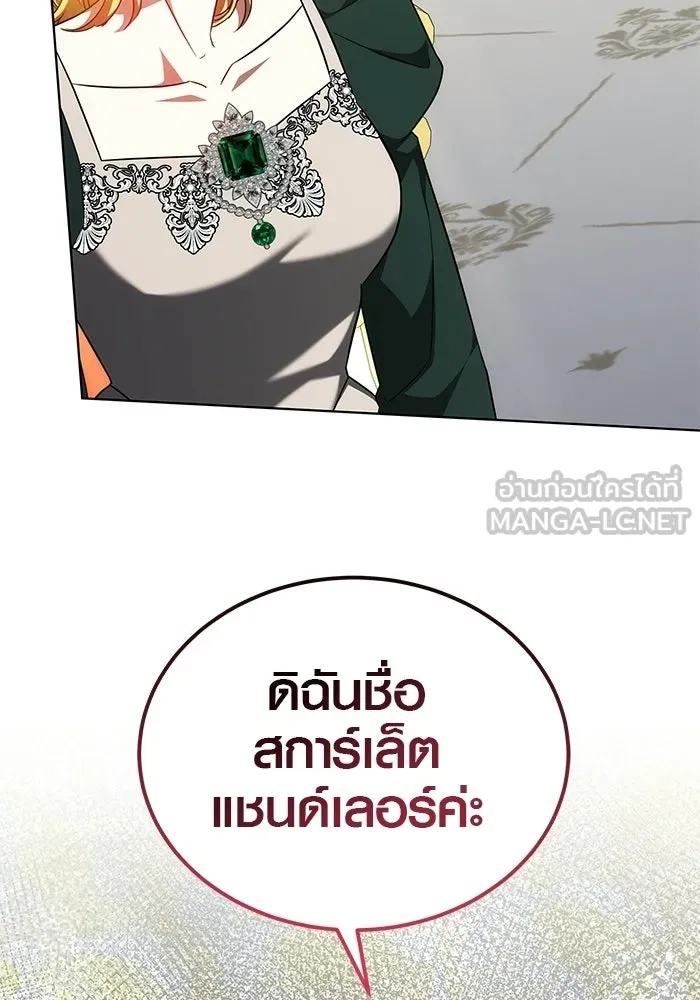 เหตุผลที่ฉันนอกใจ ตอนที่ 82 รูปที่ 114