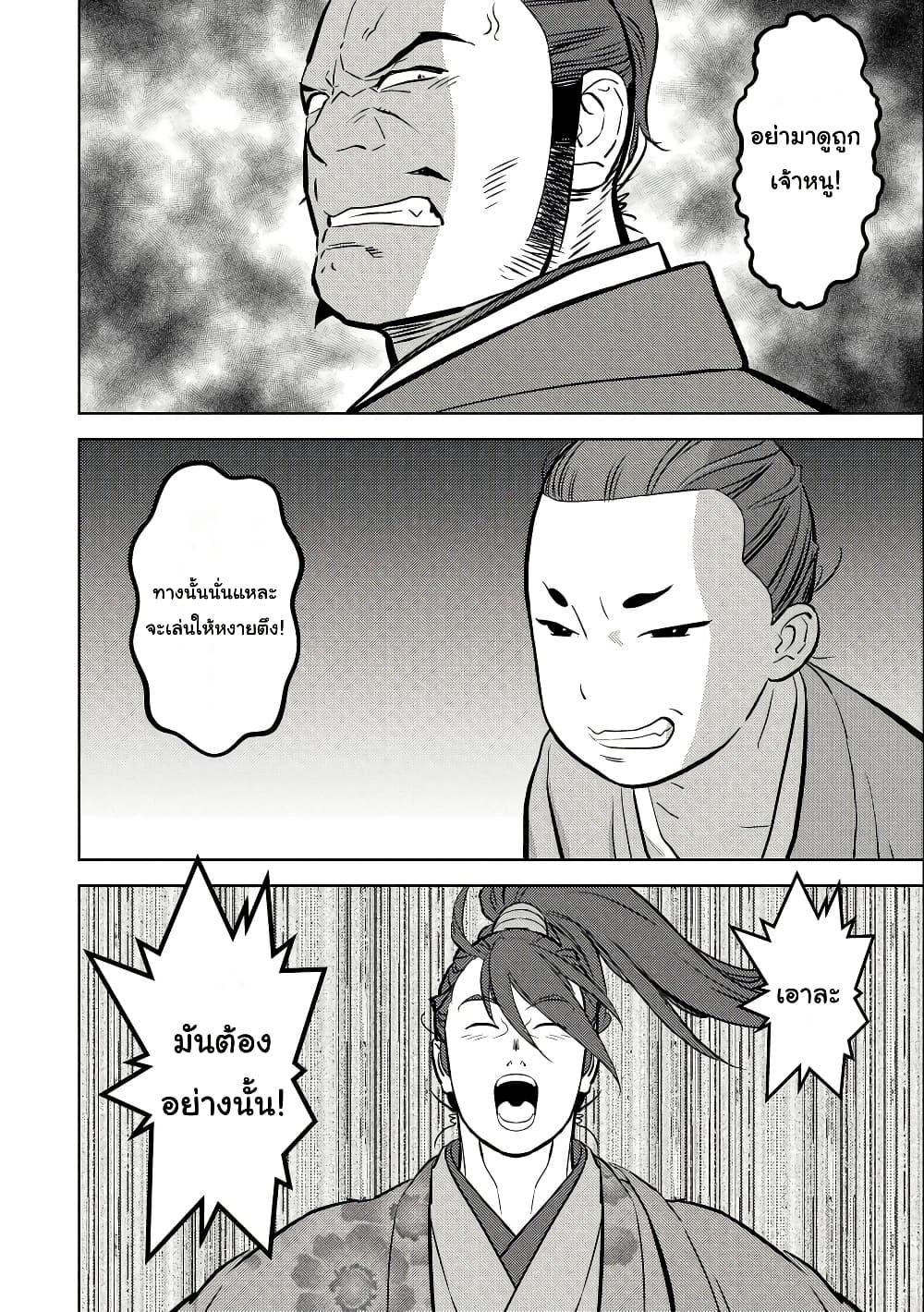 Manga-lc-com อ่านมังงะ อ่านการ์ตูน ออนไลน์ ฟรี Sengoku Komachi Kuroutan Noukou Giga ตอนที่ 1 2 3 4 5 6 7 8 9 10 11 12 13 14 ฟรี ไม่มีโฆษณา Manga-lc - อ่าน มังงะ อ่าน การ์ตูน ออนไลน์ อ่านมังงะ ฟรี