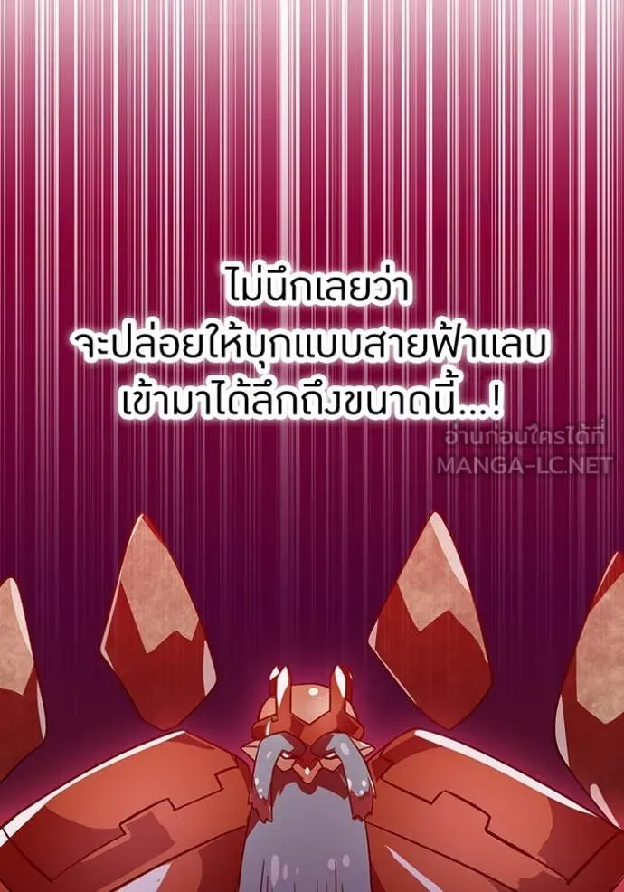 เพลเยอร์เลือดเทวะ ตอนที่ 81 รูปที่ 172