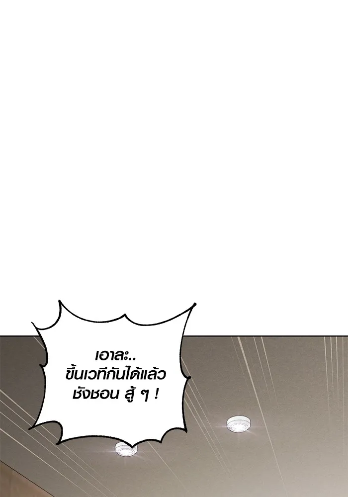 ออร่าดาราอัจฉริยะ ตอนที่ 13 รูปที่ 26