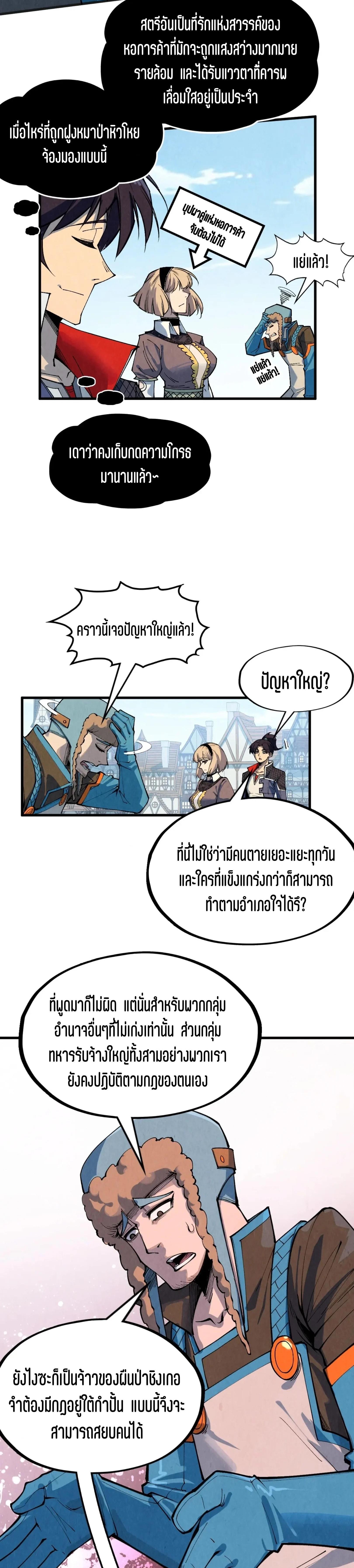 Manga-lc-com อ่านมังงะ อ่านการ์ตูน ออนไลน์ ฟรี The Eternal Supreme ตอนที่ 1 2 3 4 5 6 7 8 9 10 11 12 13 14 ฟรี ไม่มีโฆษณา Manga-lc - อ่าน มังงะ อ่าน การ์ตูน ออนไลน์ อ่านมังงะ ฟรี