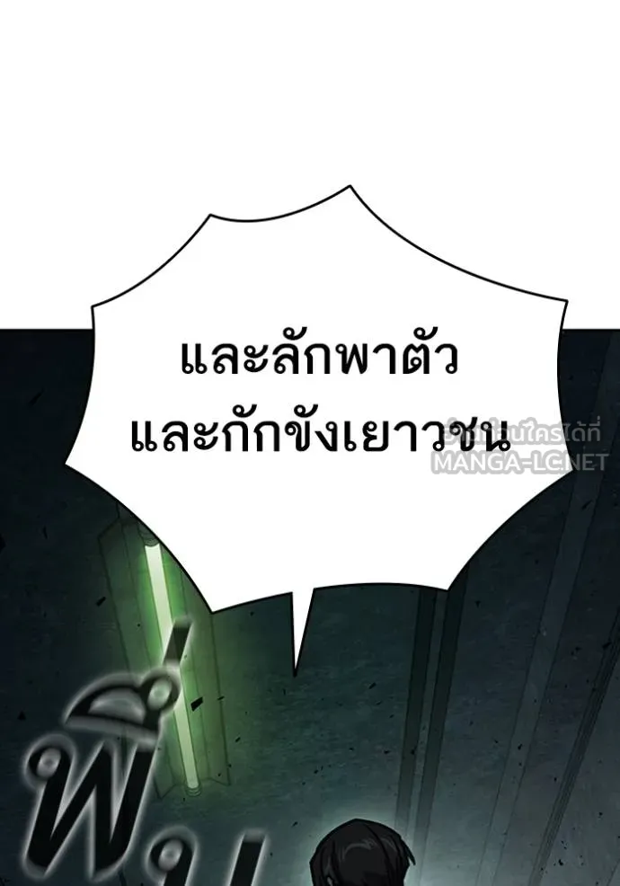 Study Group ตอนที่ 249 รูปที่ 51