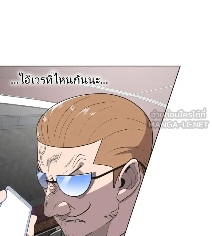 ยุคแห่งยอดมนุษย์ ตอนที่ 17 รูปที่ 15