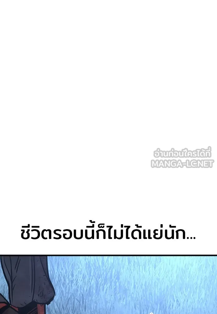 เส้นทางสู่เทพมาร ตอนที่ 25 รูปที่ 57