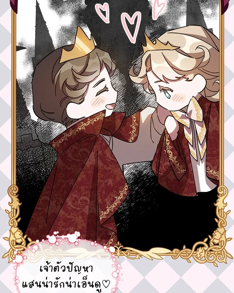 โอ้ ศัตรูที่รัก ตอนที่ 27 รูปที่ 47