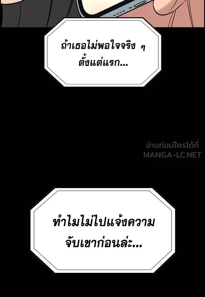 การศึกษาที่แท้จริง ตอนที่ 177 รูปที่ 81
