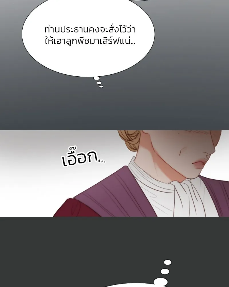 เซเรน่า ตอนที่ 34 รูปที่ 17