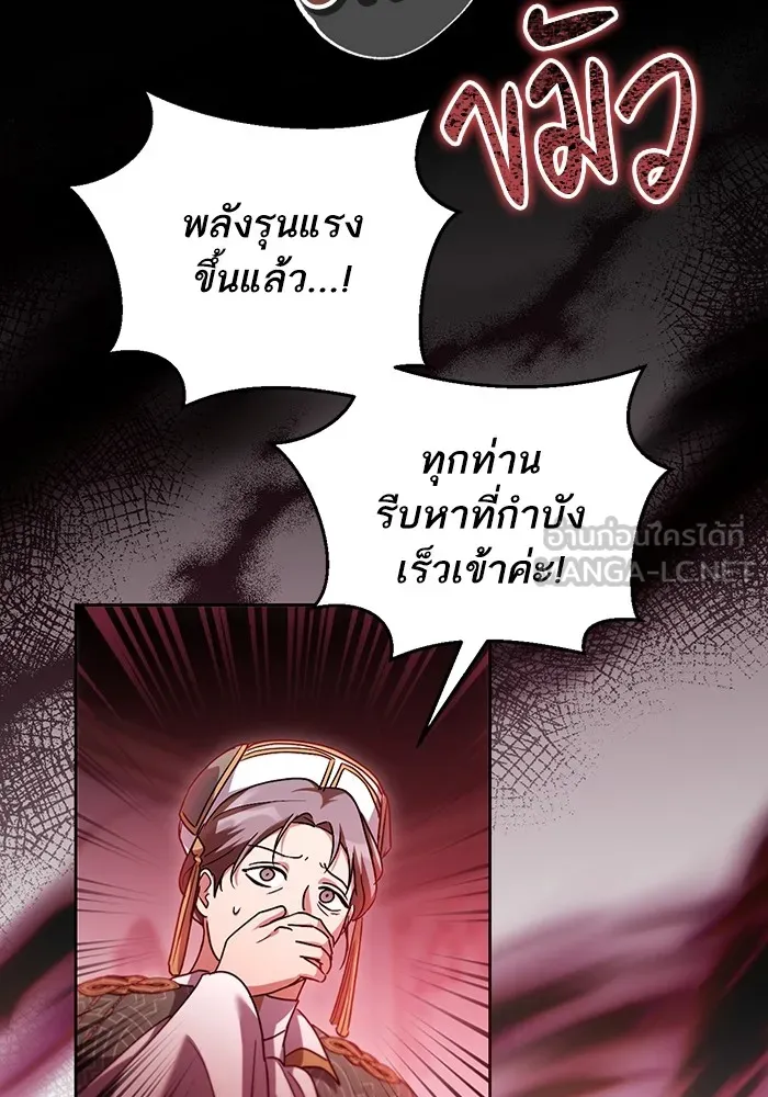 ทางหลุดพ้นของนักบุญลวง ตอนที่ 47 รูปที่ 21