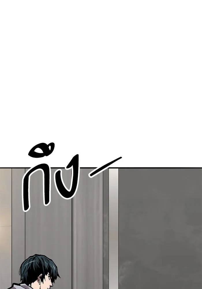 ยอดคนเลเวลทะลุ ตอนที่ 77 ผู้สังหารหมู่แห่ง 8 ดาว รูปที่ 101