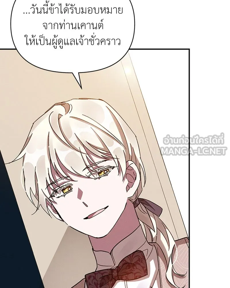 โอ้ ศัตรูที่รัก ตอนที่ 25 รูปที่ 108