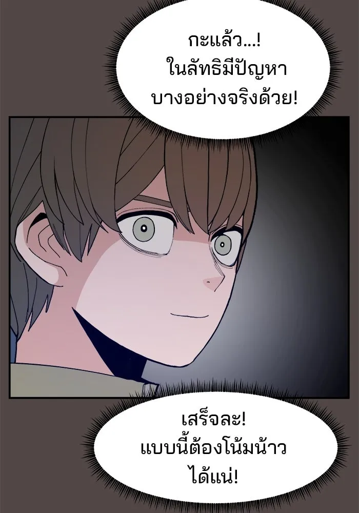 ห้องเรียนสาวแสบ ตอนที่ 75 รูปที่ 46