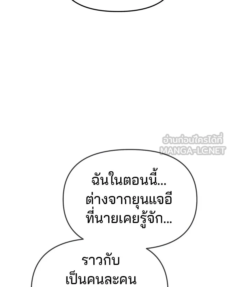 จ้า แม่คนสวย ตอนที่ 33 รูปที่ 24