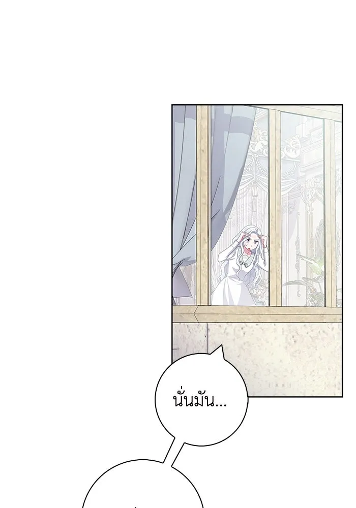 ฉันกลายเป็นแม่พระเอกนิยายจอมเสเพล ตอนที่ 45 รูปที่ 43